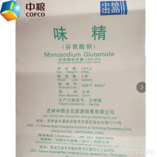 Gishirin Monosodium vs glutamate